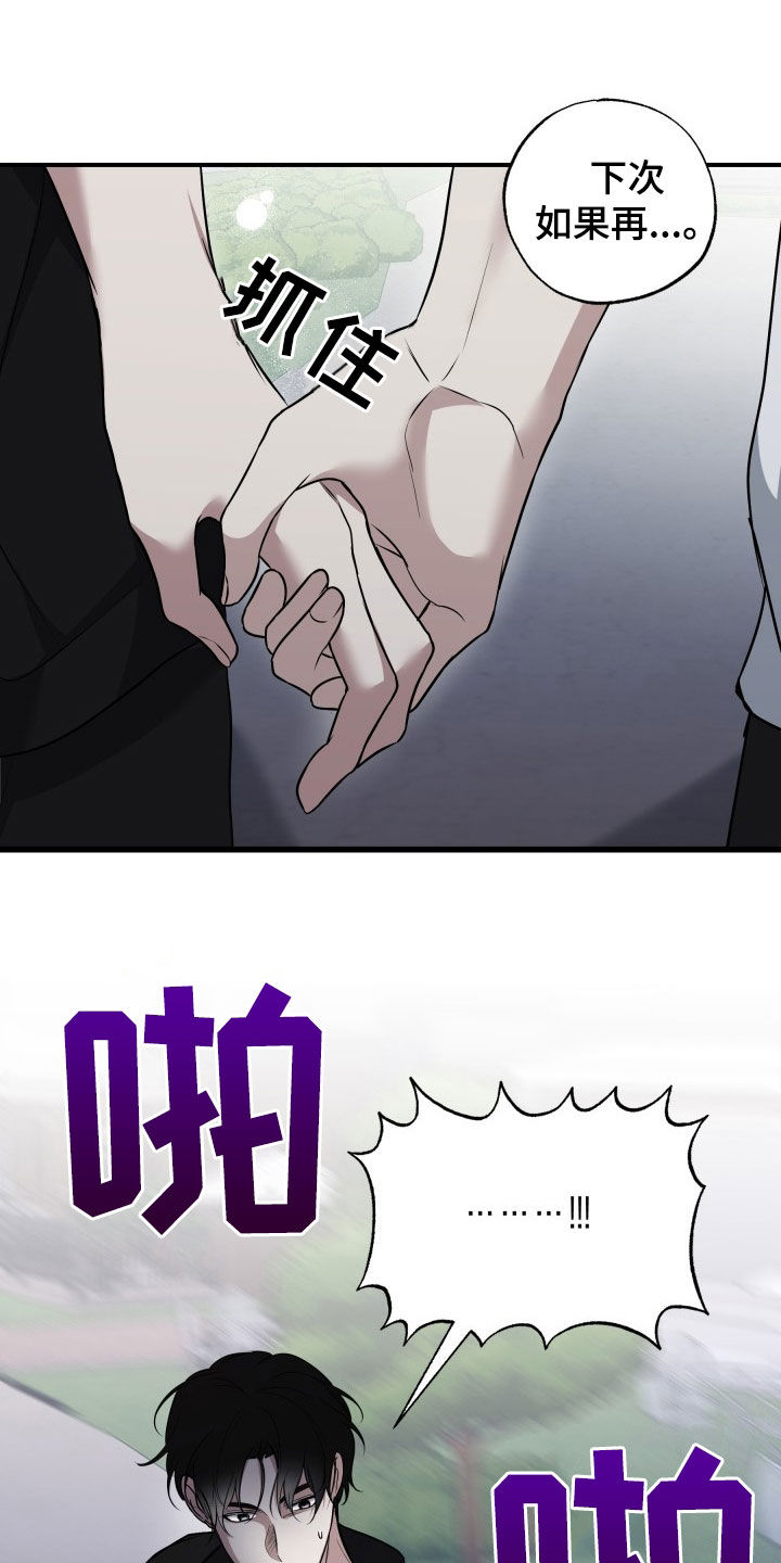多元恋爱漫画,第29话2图