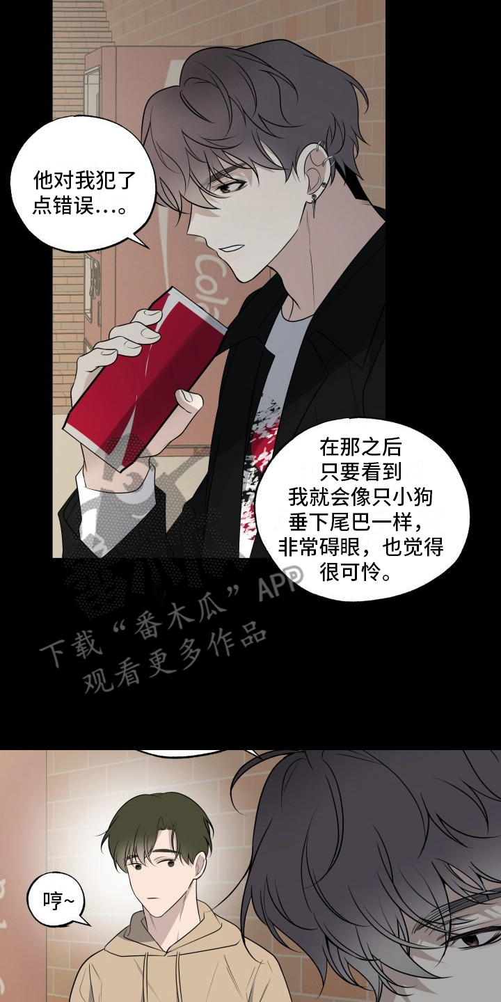 多元维生素有什么功效漫画,第9话2图