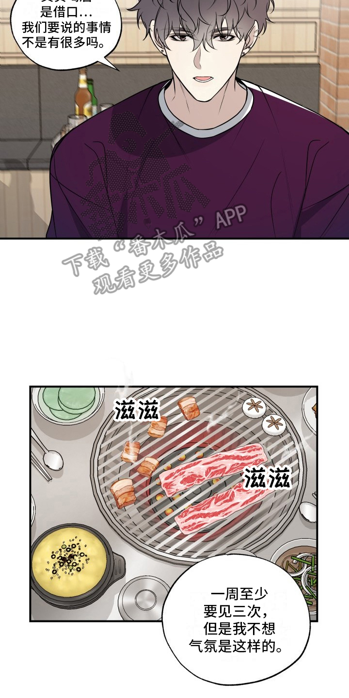 多元恋爱漫画,第9话2图