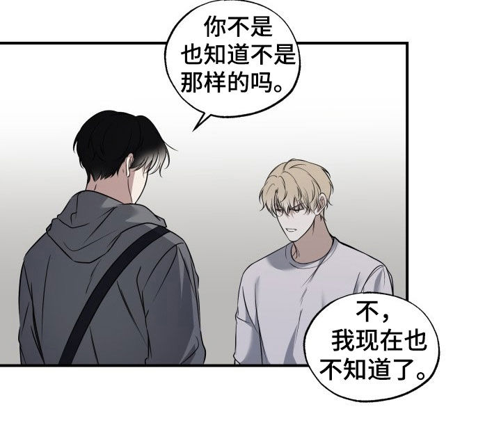 多元恋爱漫画,第20话1图