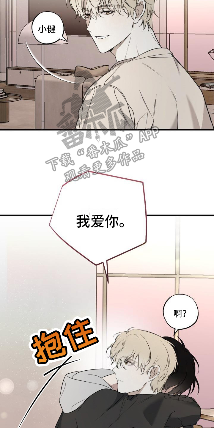 多元恋爱漫画,第11话2图