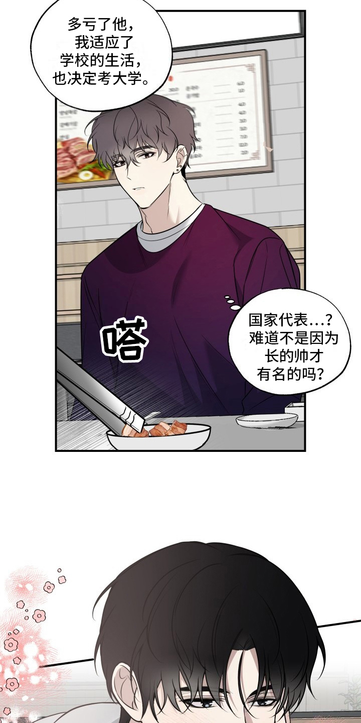 多元恋爱漫画,第10话2图