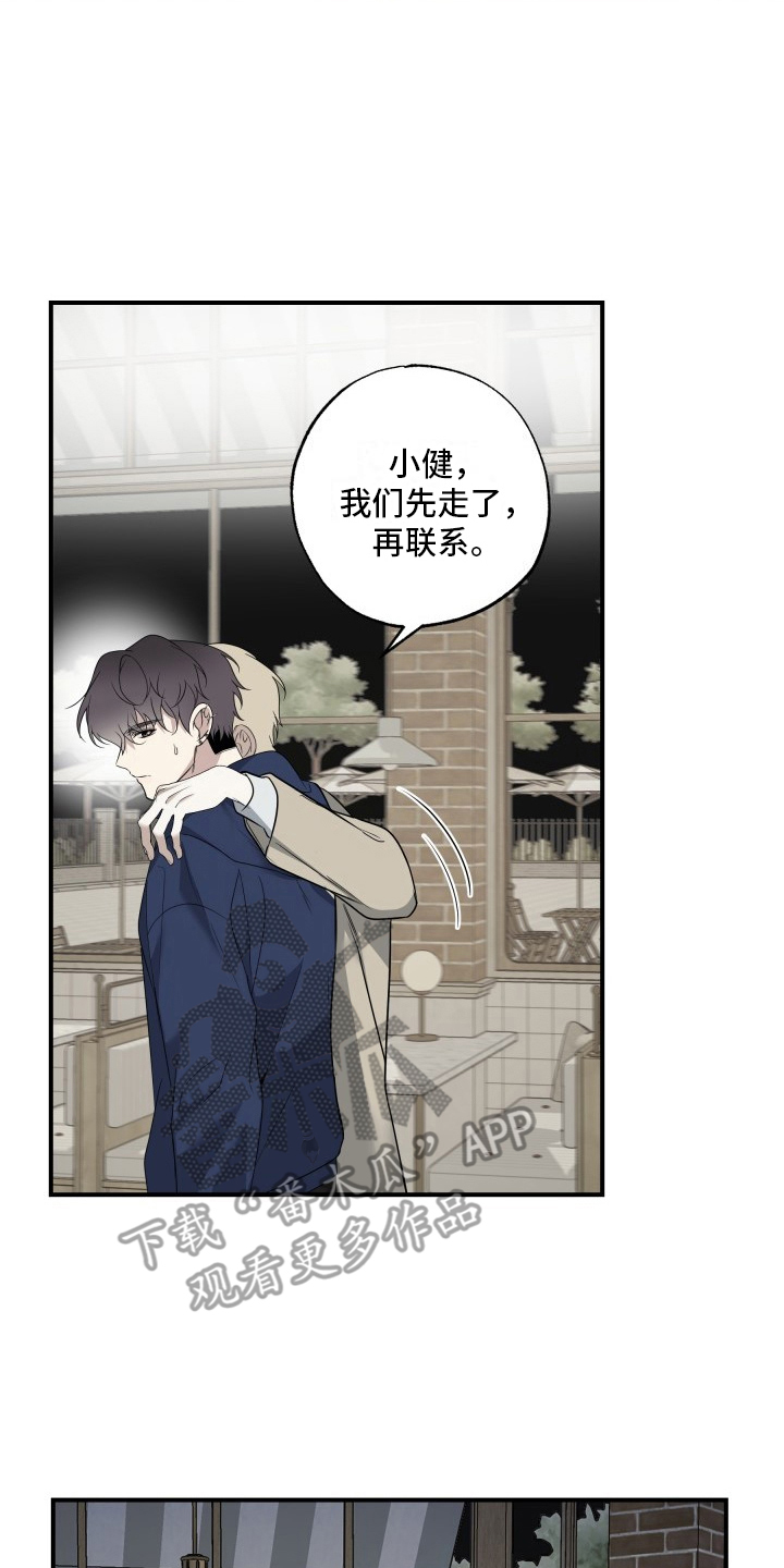 多元恋爱漫画,第8话2图