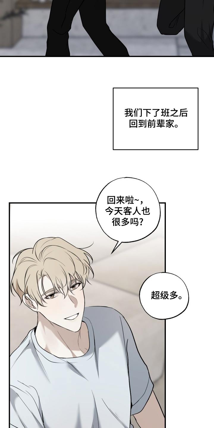 多元网上调解是法院发起的吗漫画,第30话2图