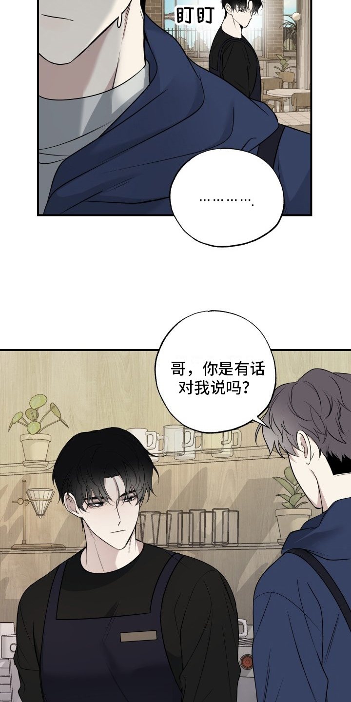 多元恋爱漫画,第7话1图
