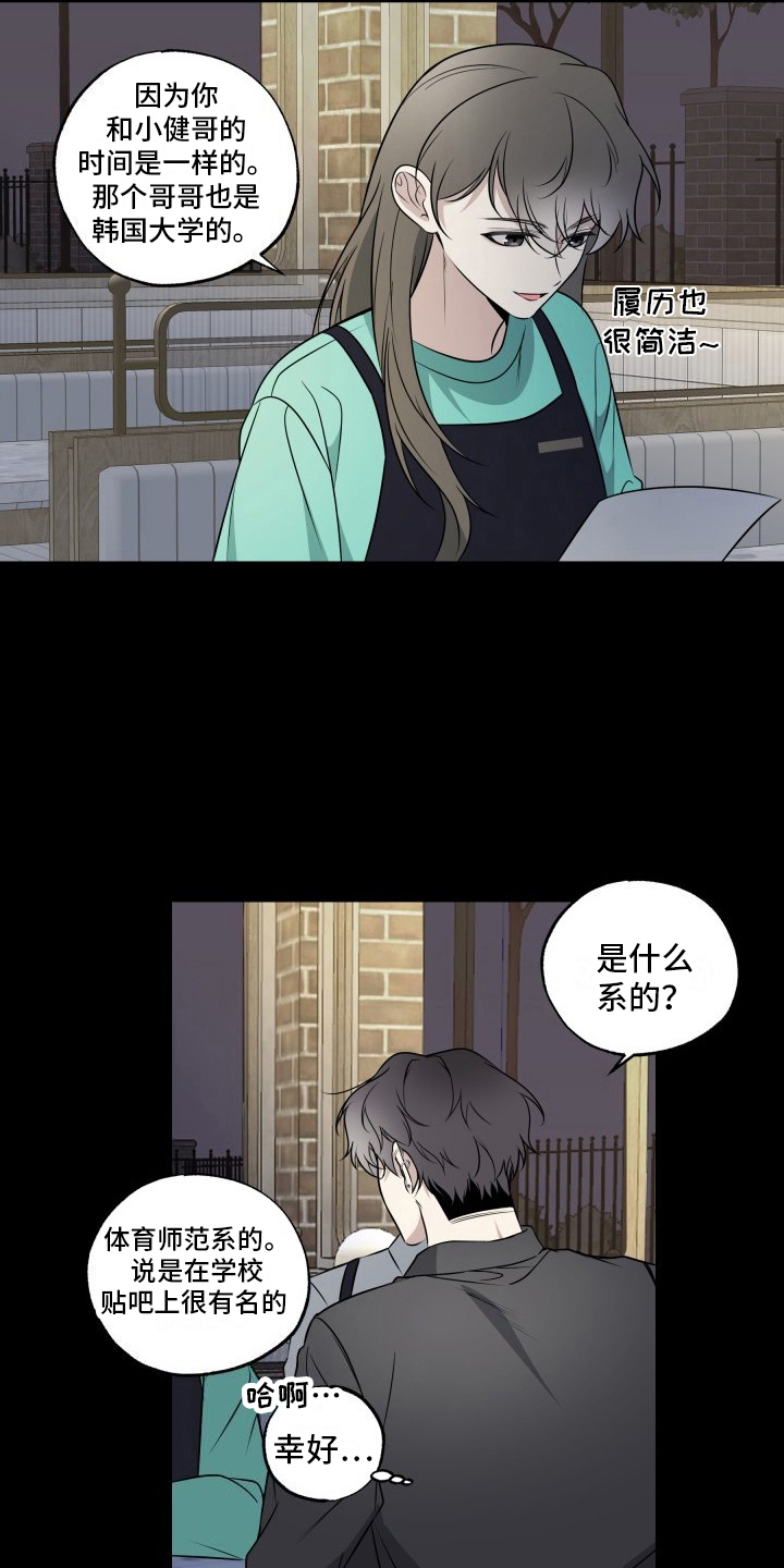 多元恋爱漫画,第4话1图