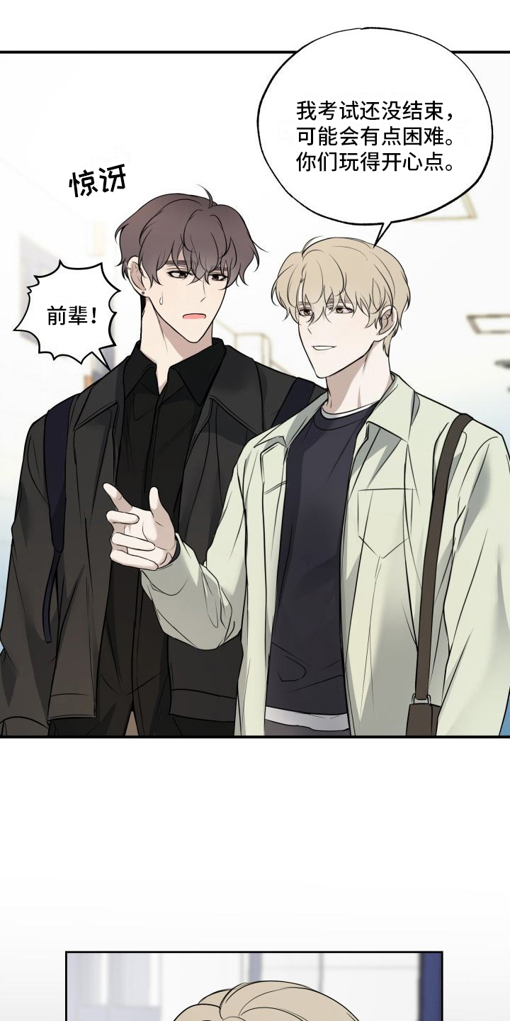 多元恋爱漫画,第16话2图