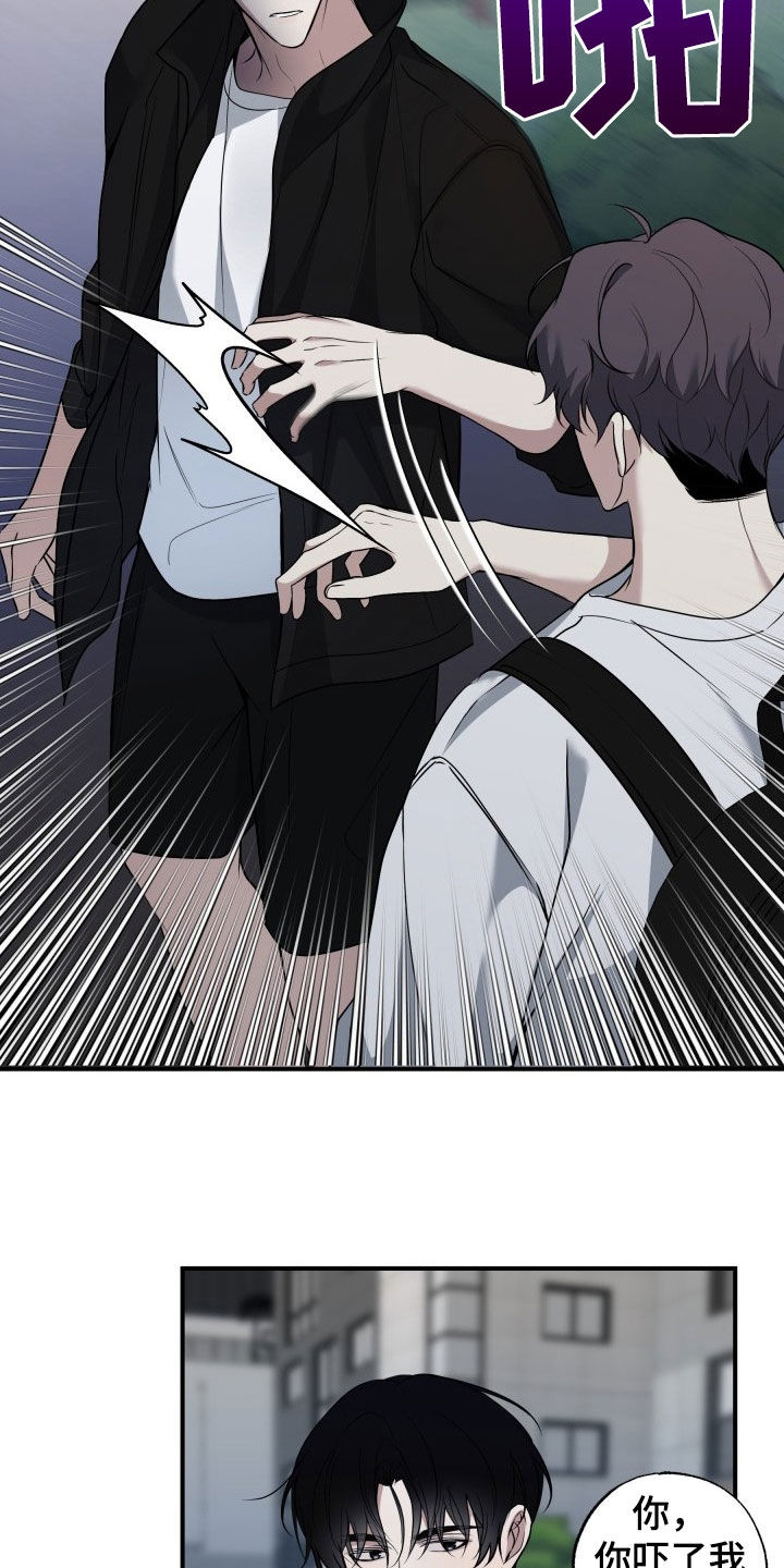 多元恋爱漫画,第29话1图