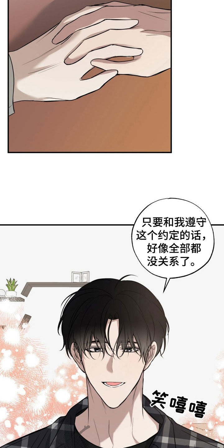 多元智力理论漫画,第23话2图