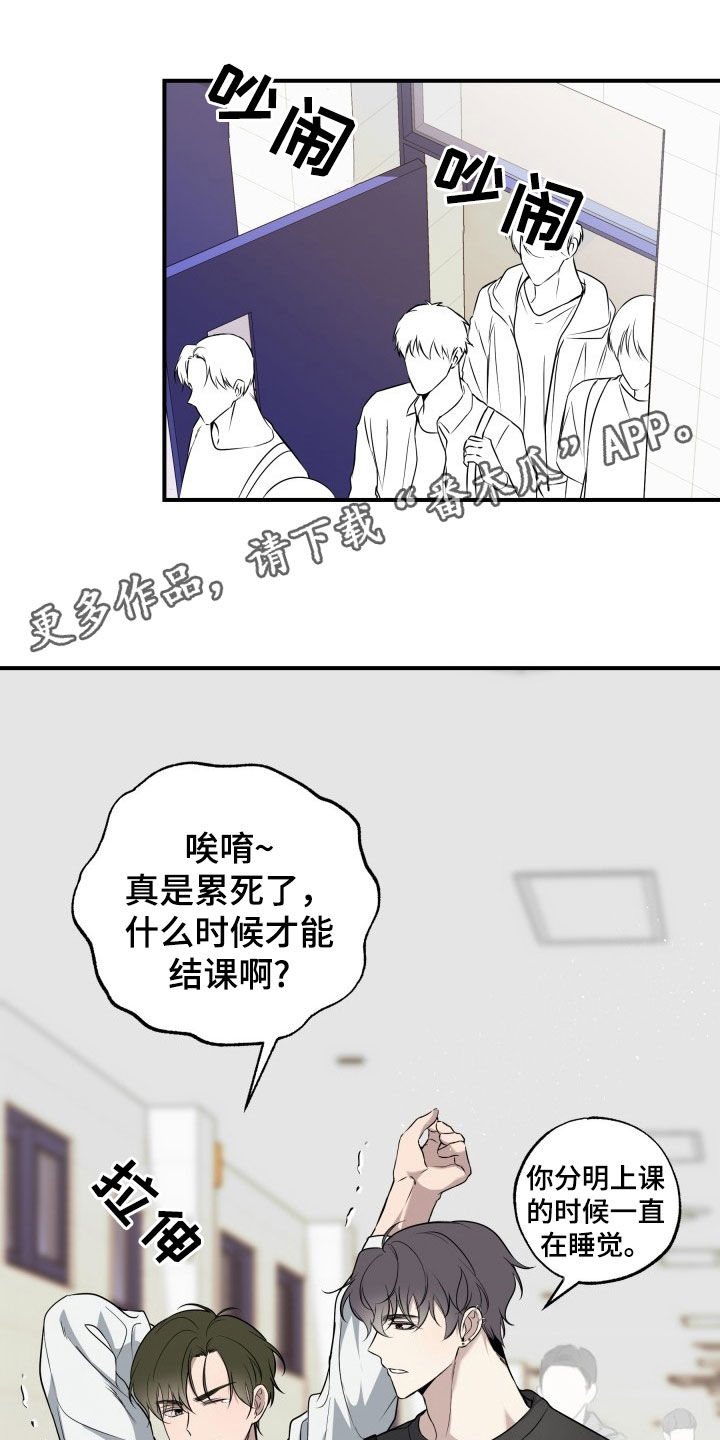 多元恋爱漫画,第24话1图