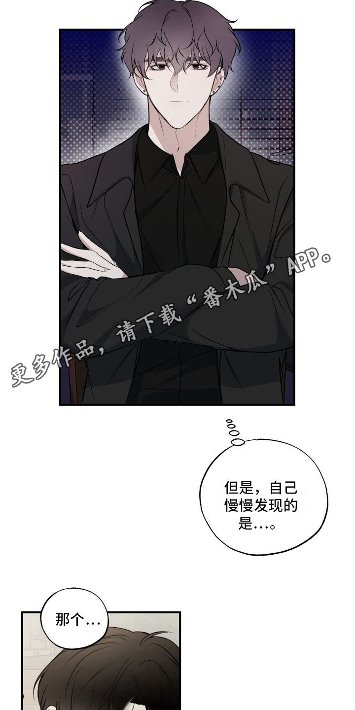 多元恋爱漫画,第15话2图