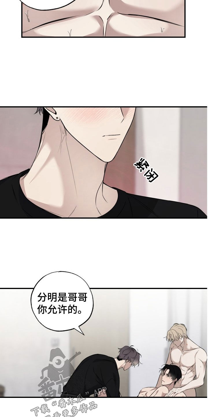 多元恋爱漫画,第26话2图