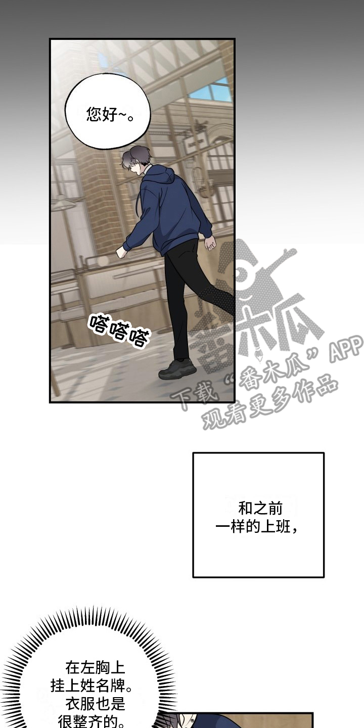 多元恋爱漫画,第6话2图