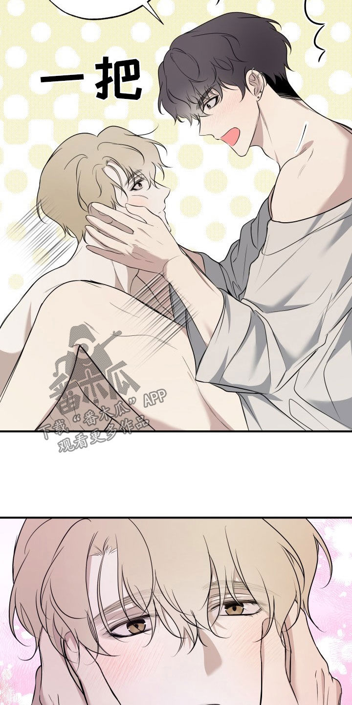 多元恋爱漫画,第19话1图