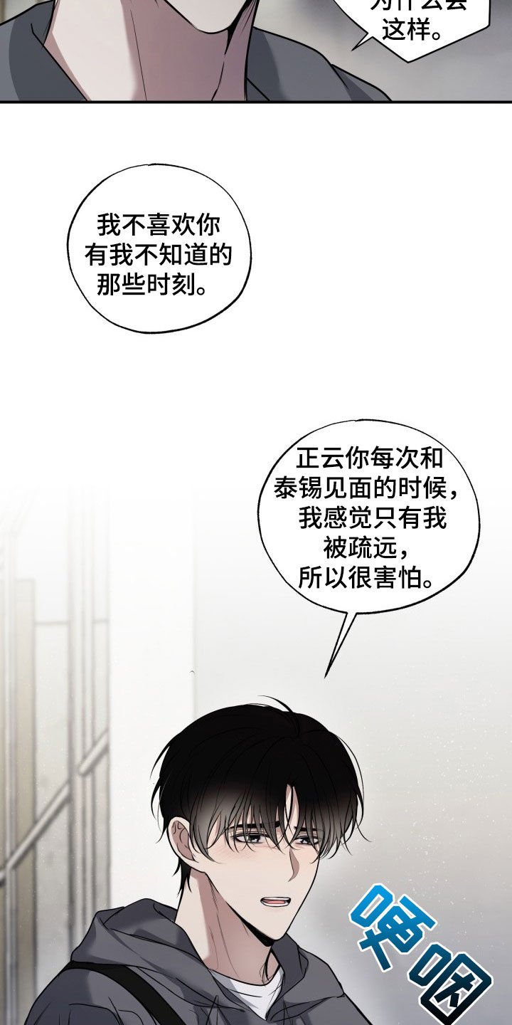 多元恋爱漫画,第20话1图