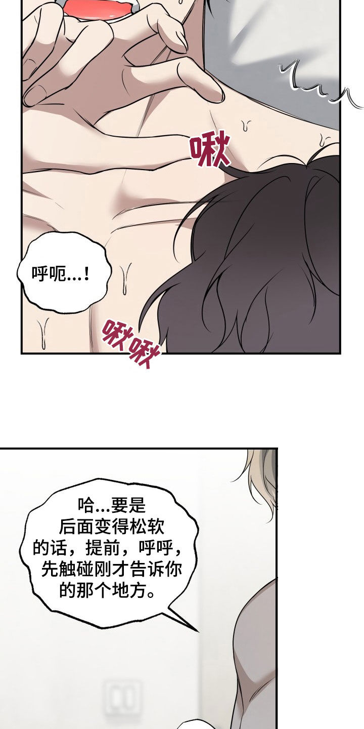 多元网上调解是法院发起的吗漫画,第27话2图