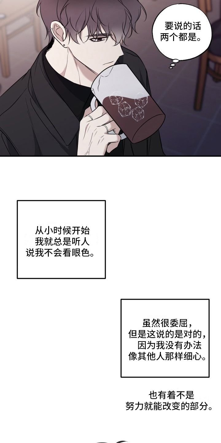 多元恋爱漫画,第15话1图
