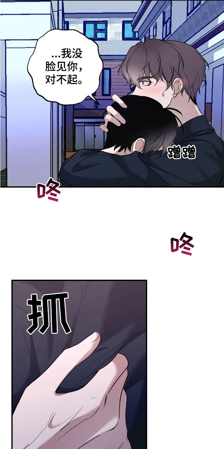 多元恋爱漫画,第21话2图