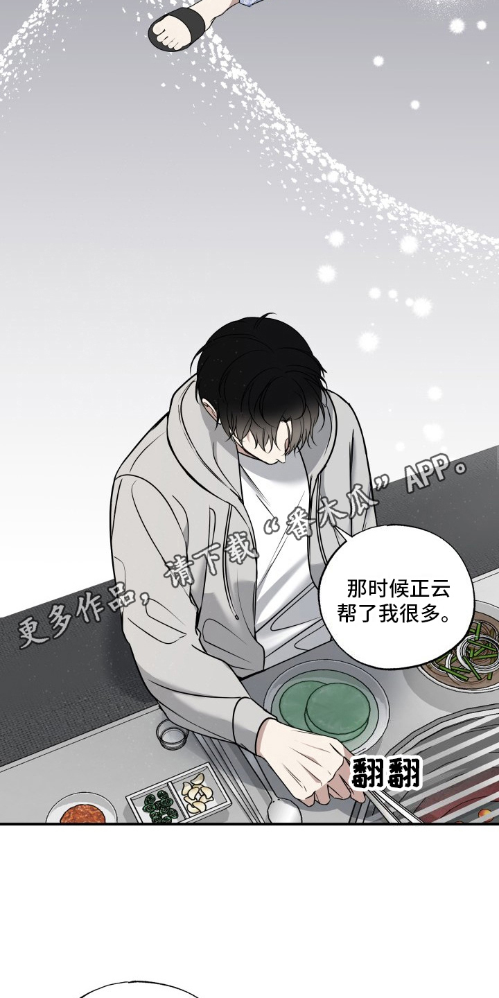 多元恋爱漫画,第10话1图