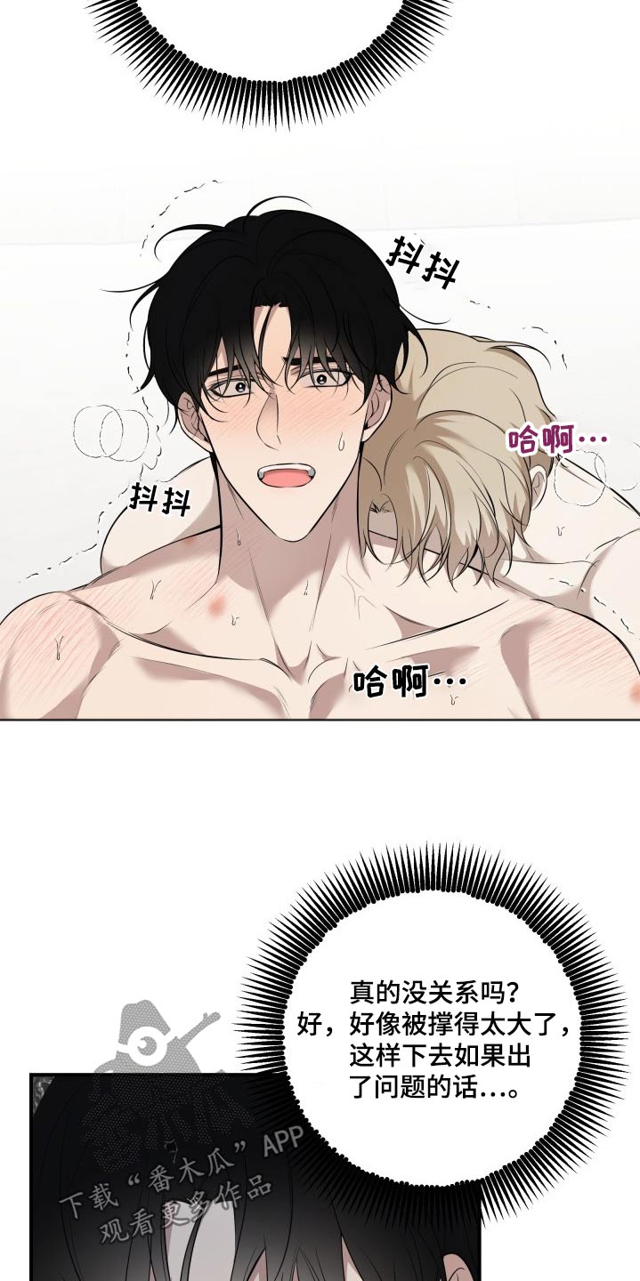 多元恋爱漫画,第31话2图
