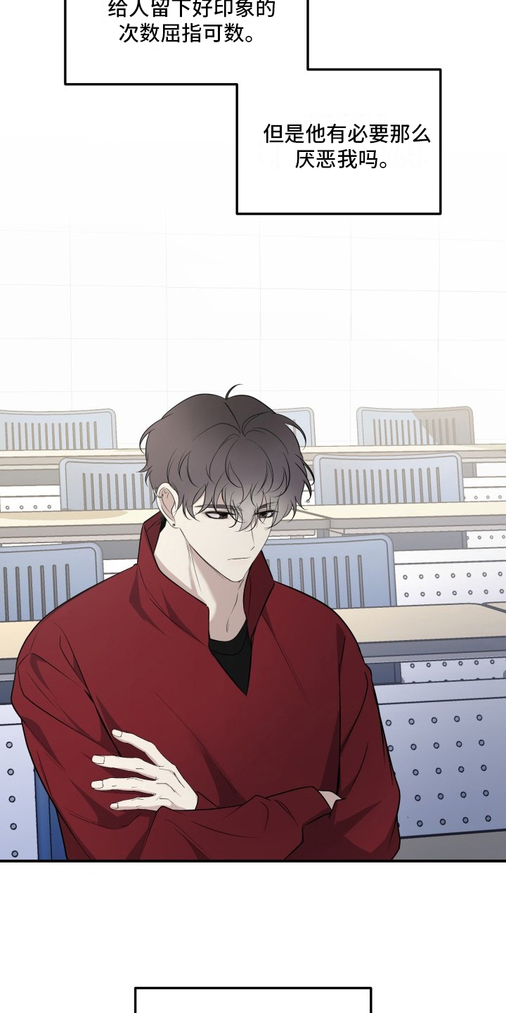 多元恋爱漫画,第4话1图