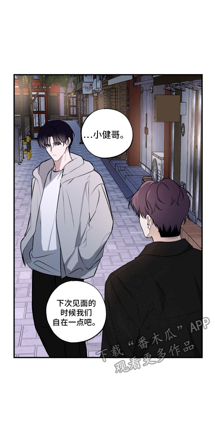 多元恋爱漫画,第10话1图