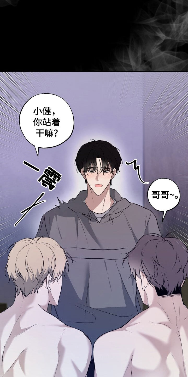 多元恋爱漫画,第22话1图