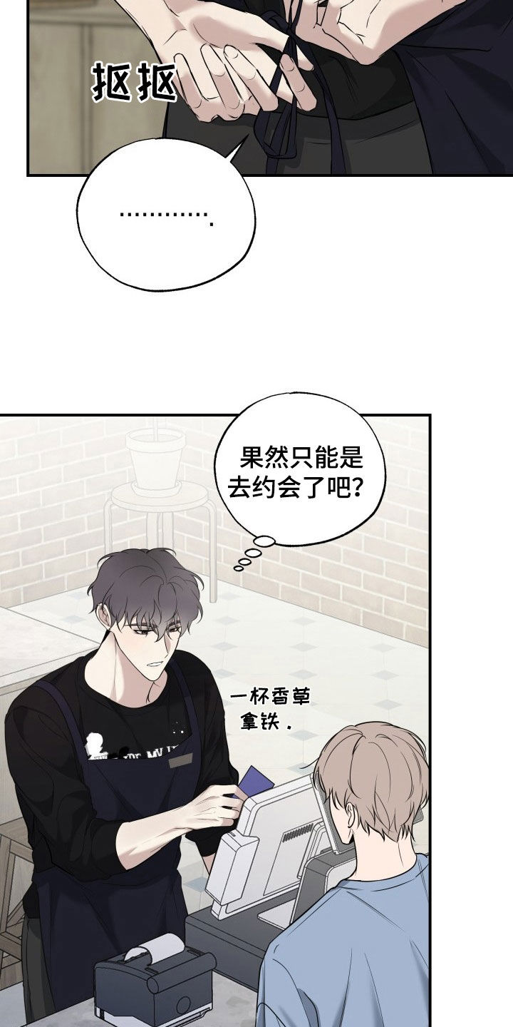 多元恋爱漫画,第24话2图
