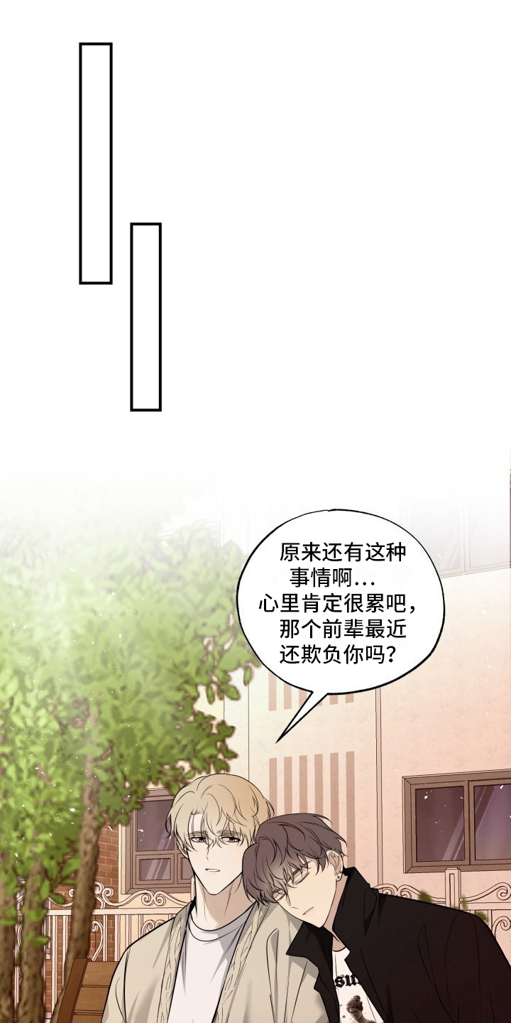 多元恋爱漫画,第6话1图