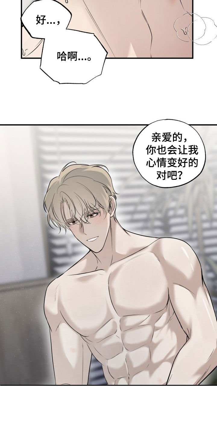 多元恋爱漫画,第27话1图