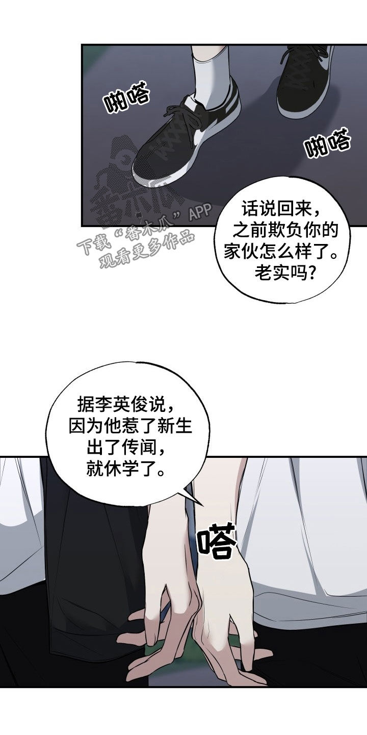 多元恋爱漫画,第29话2图