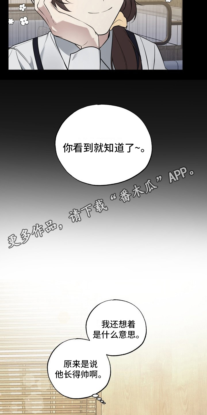 多元恋爱漫画,第4话1图