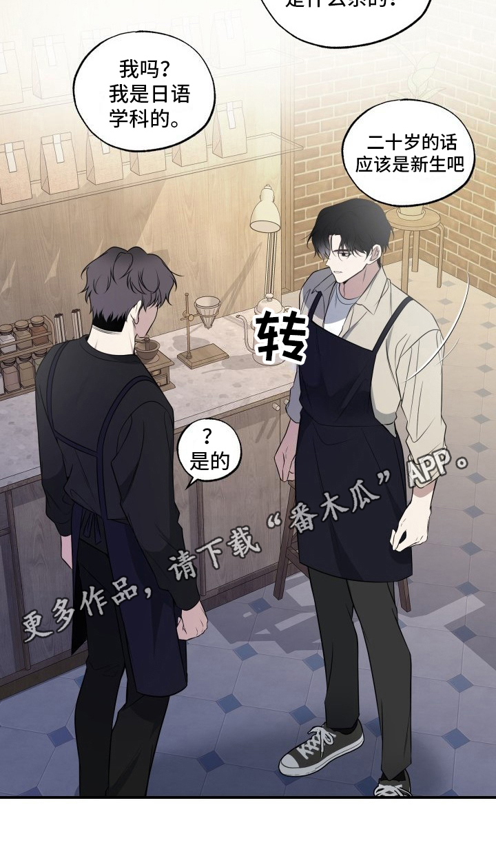 多元恋爱漫画,第4话1图