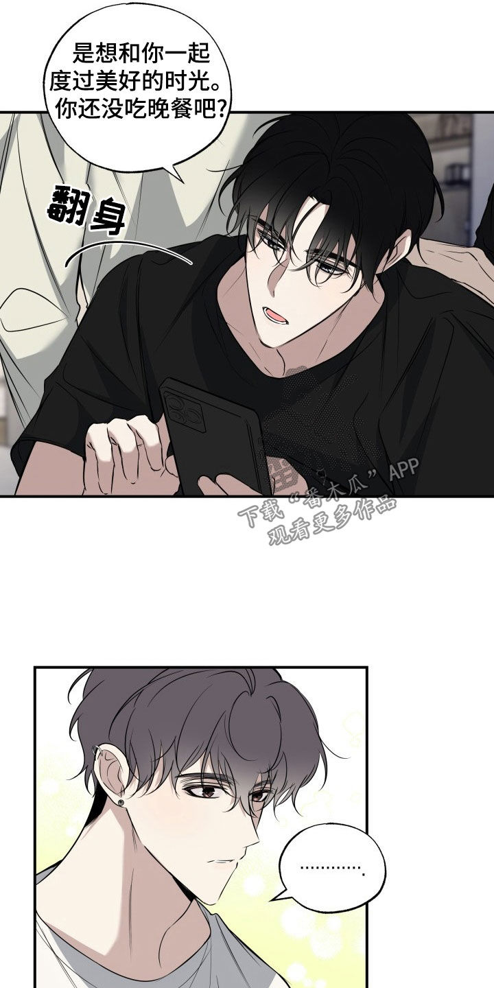 多元恋爱漫画,第23话2图