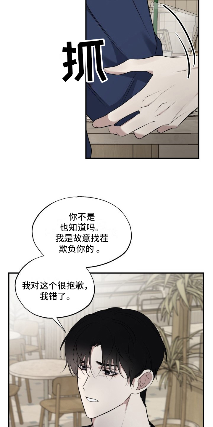 多元恋爱漫画,第6话2图
