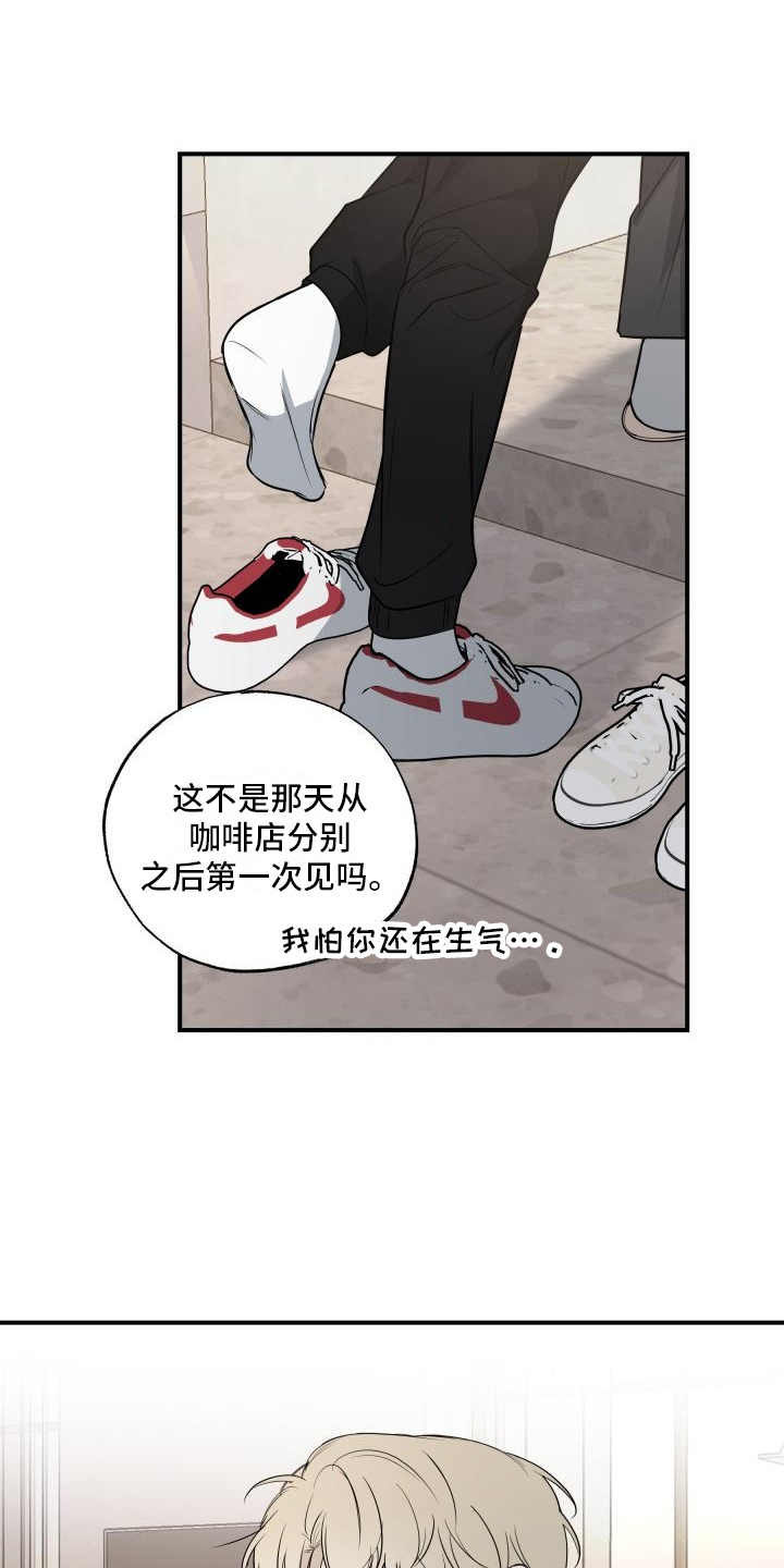 多元恋爱漫画,第11话1图