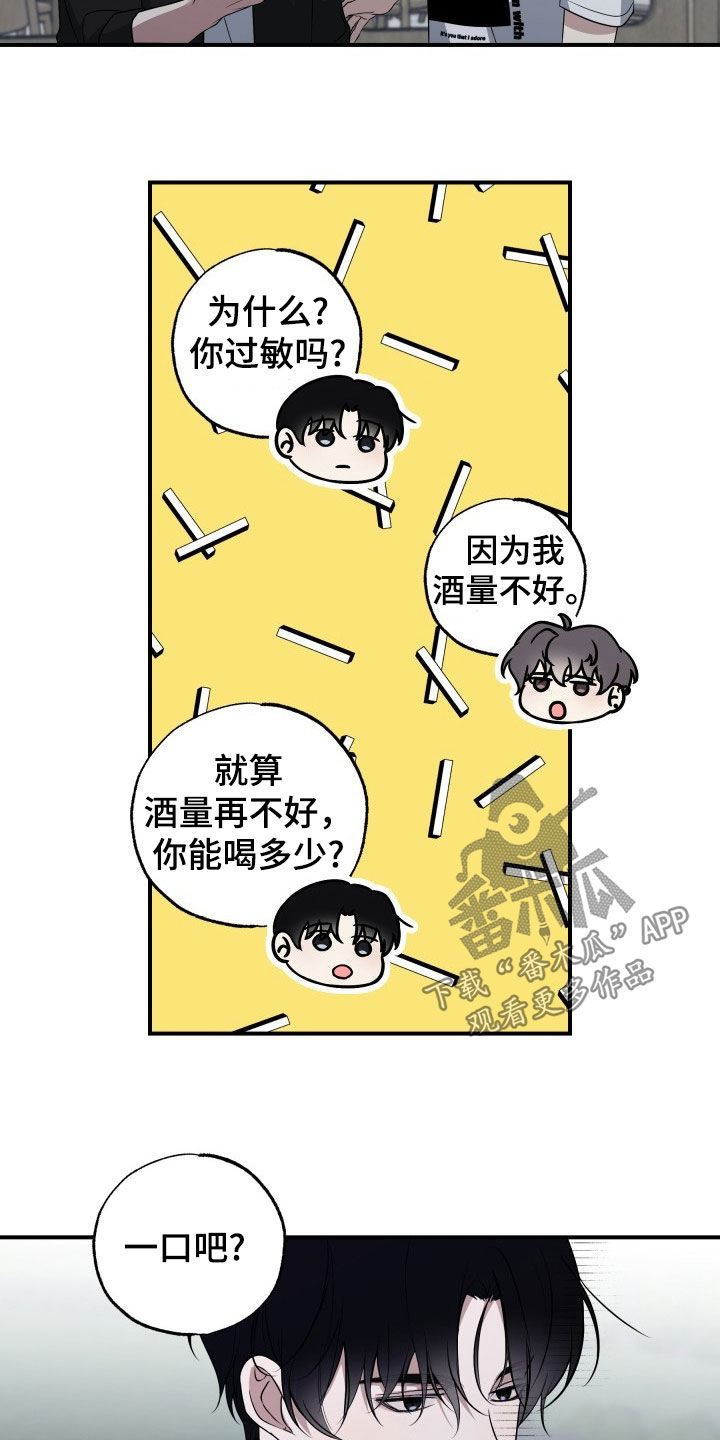 多元恋爱漫画,第29话2图