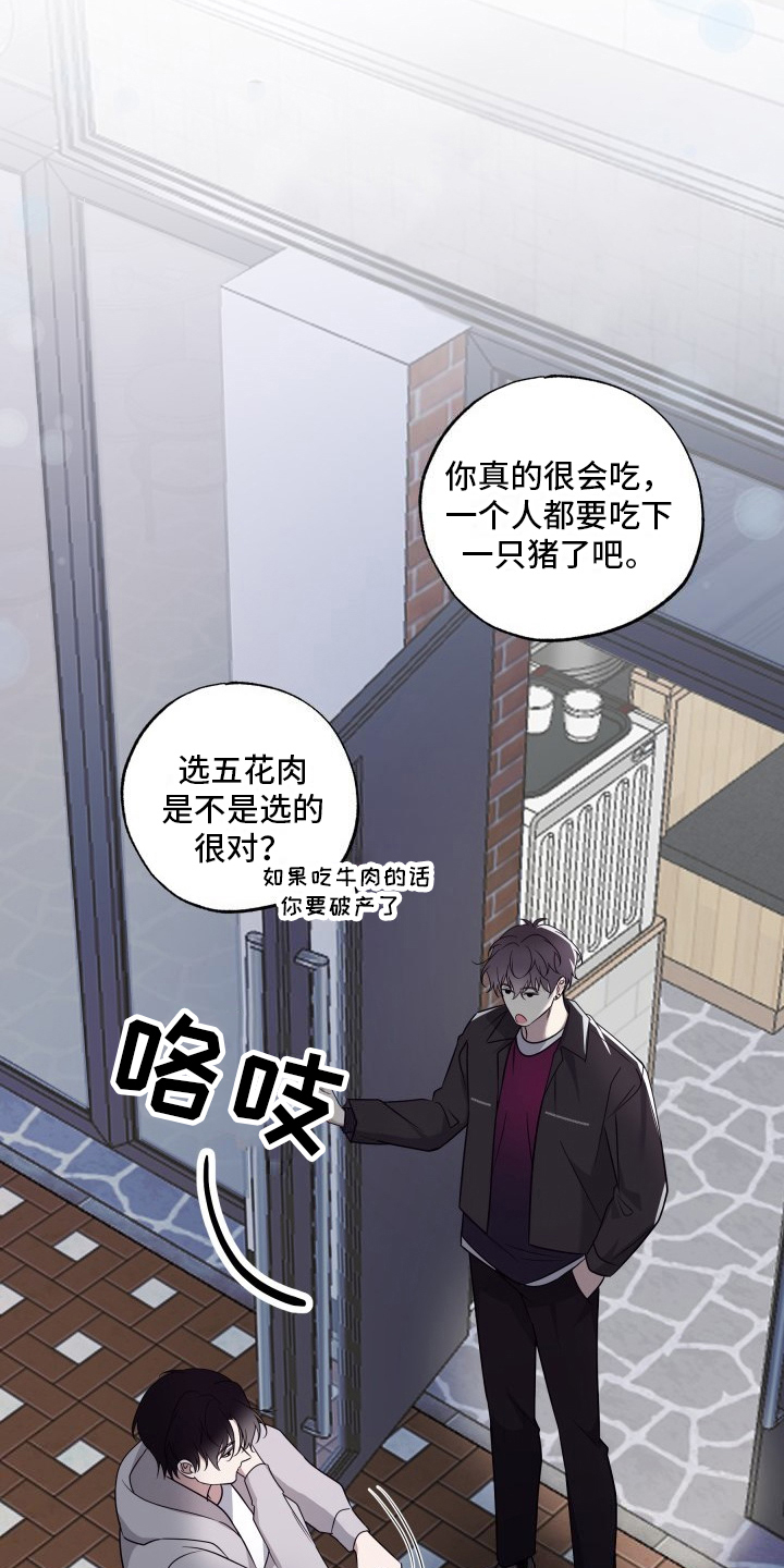 多元恋爱漫画,第10话2图