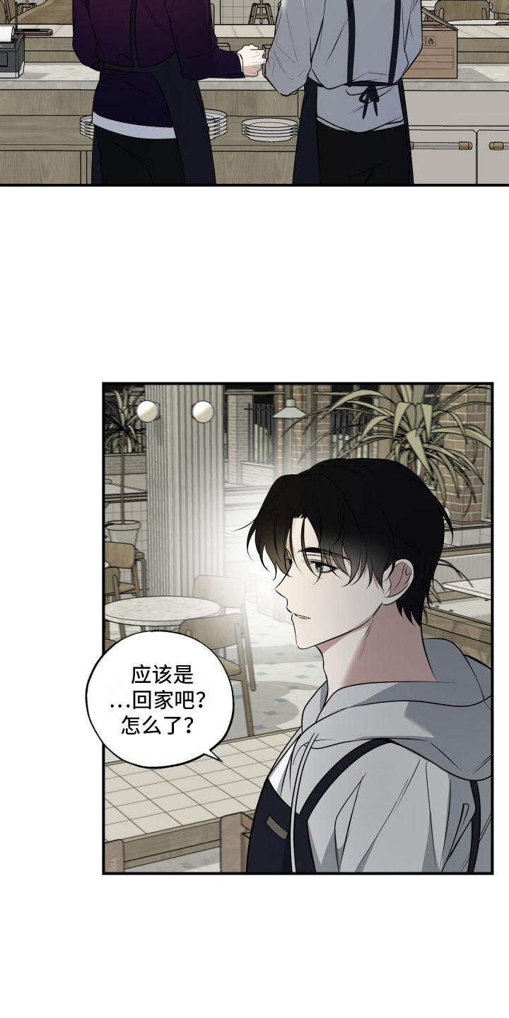 多元恋爱漫画,第9话1图
