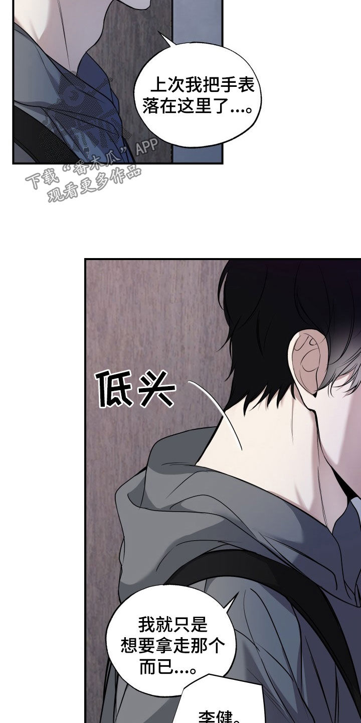 多元恋爱漫画,第20话1图