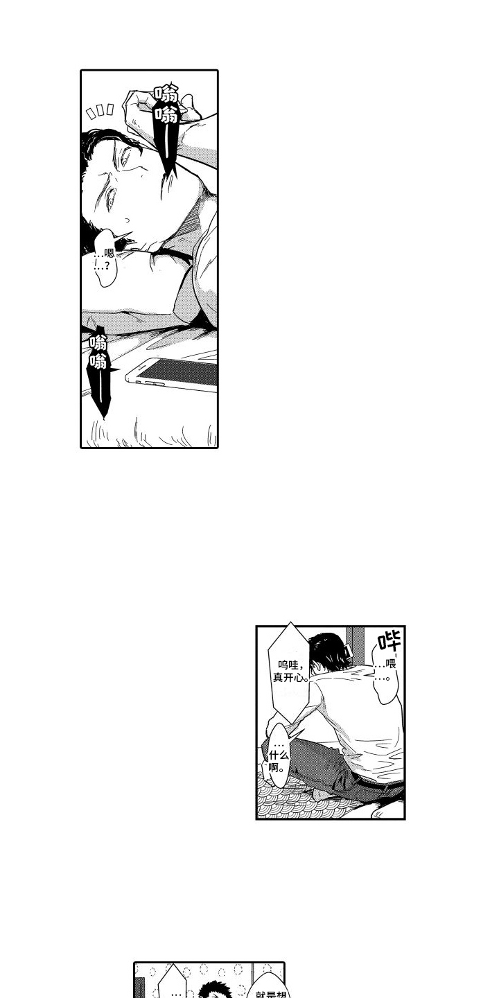 傲慢上司漫画,第17话1图