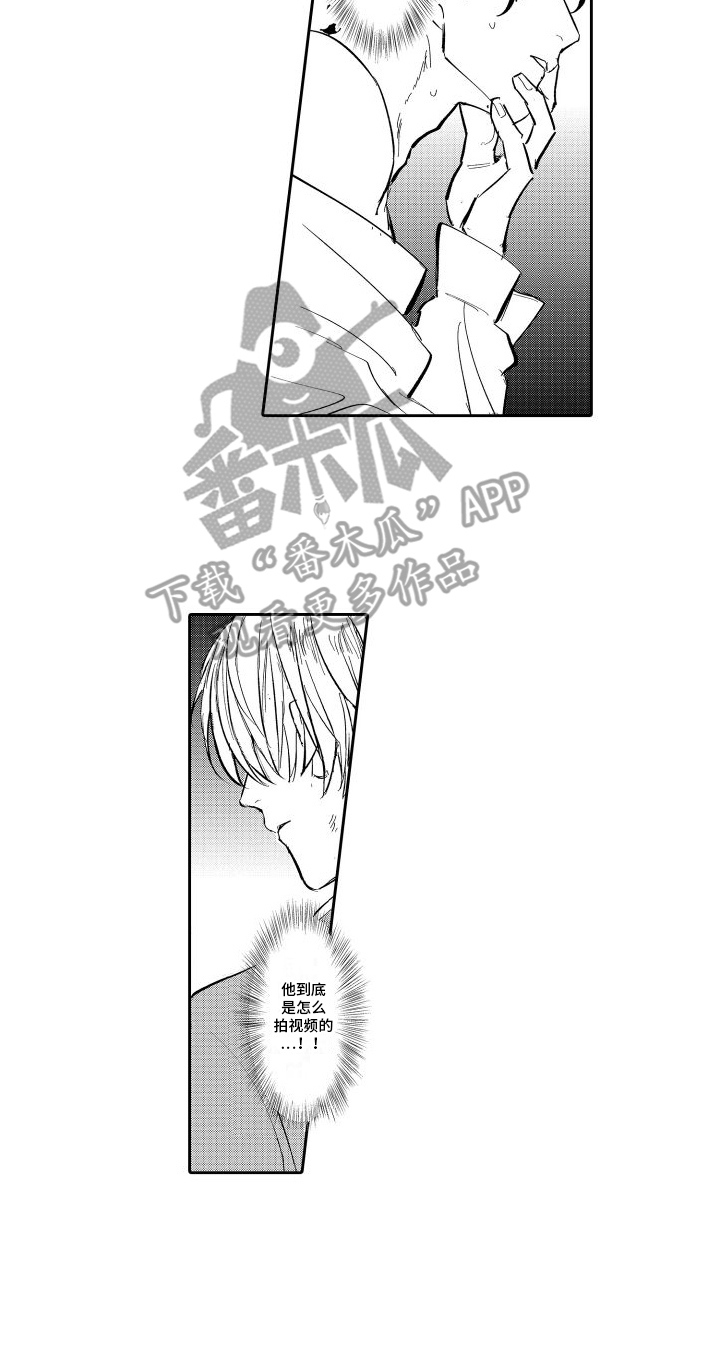 傲慢上司漫画,第7话2图