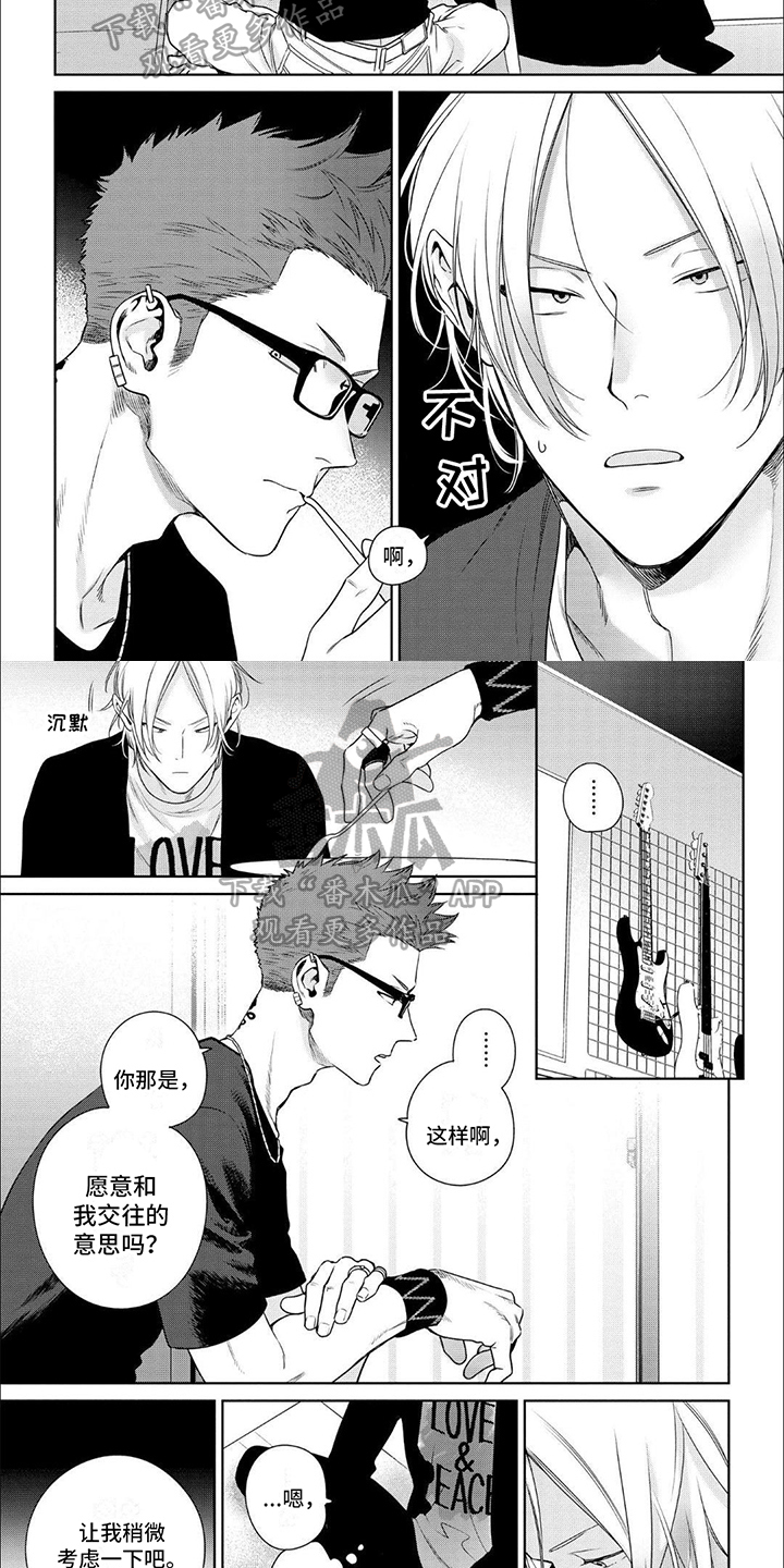 恋爱秘籍漫画,第4话2图