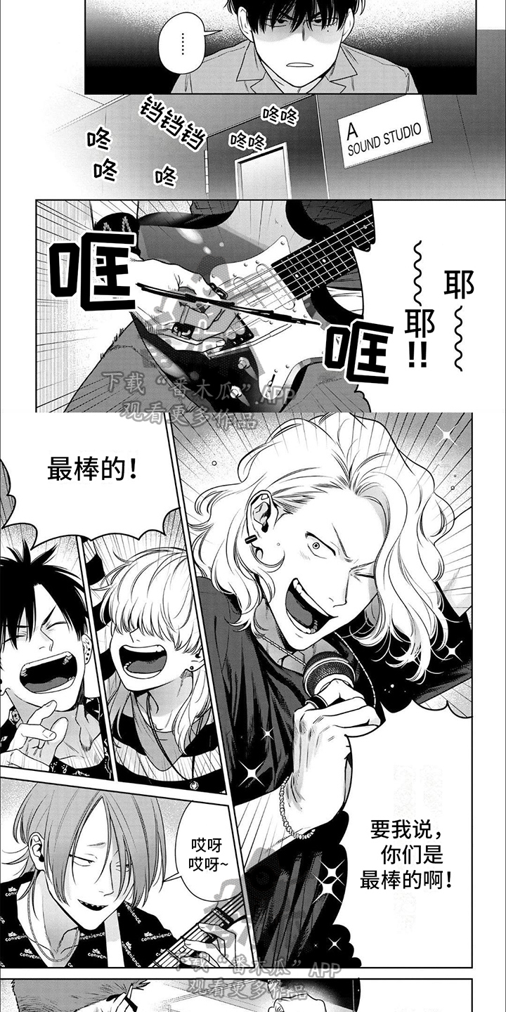恋爱秘籍漫画,第12话2图