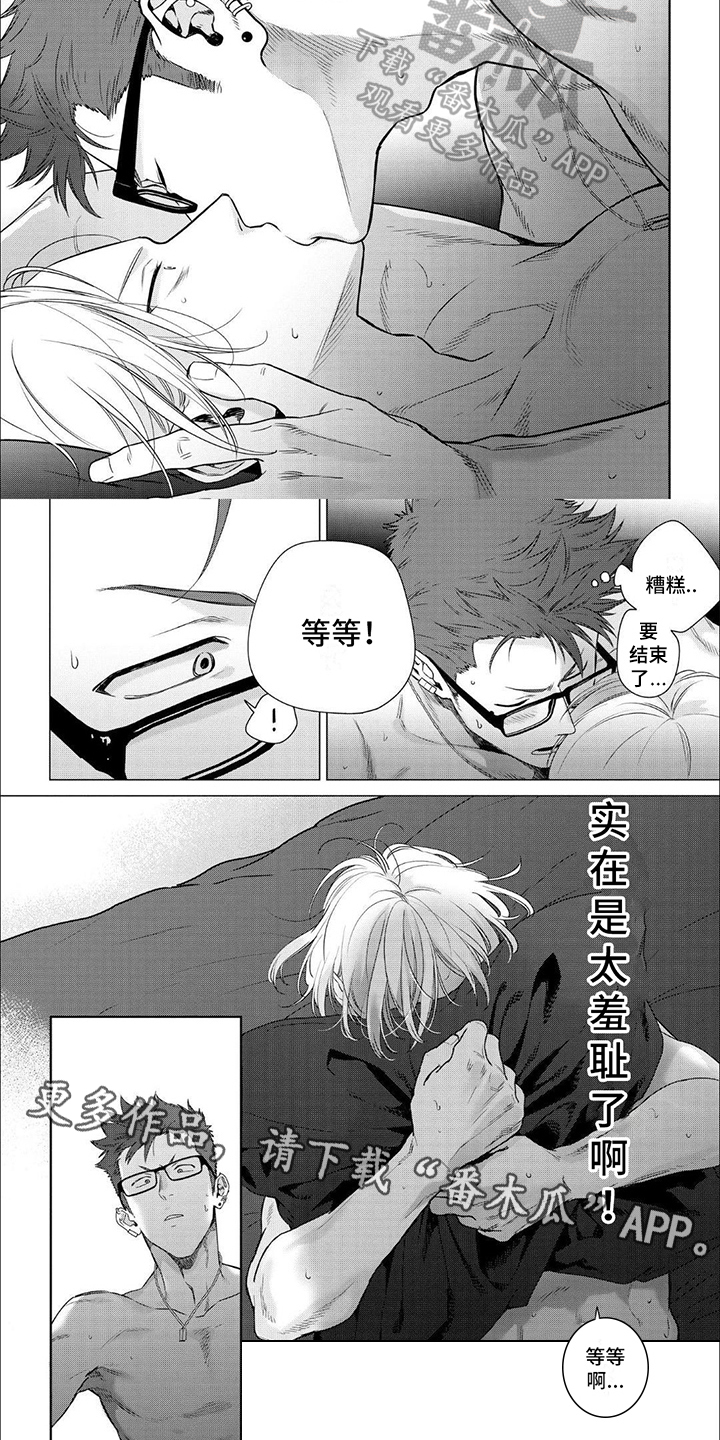 恋爱秘籍漫画,第11话2图