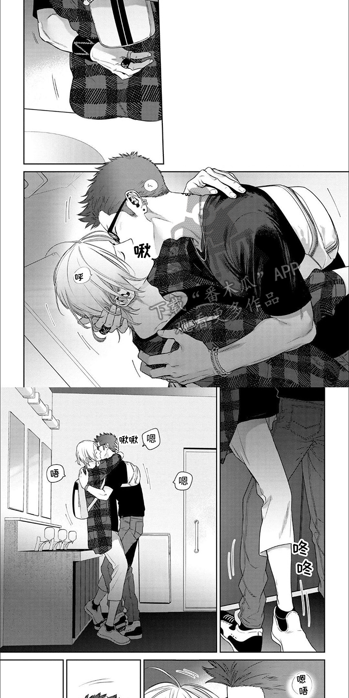 恋爱秘籍漫画,第15话2图