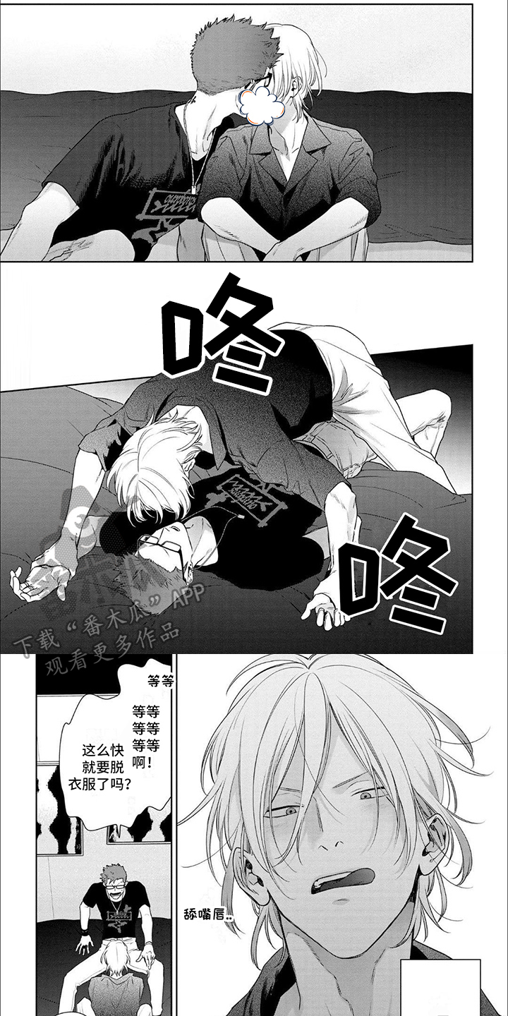恋爱秘籍漫画,第7话1图