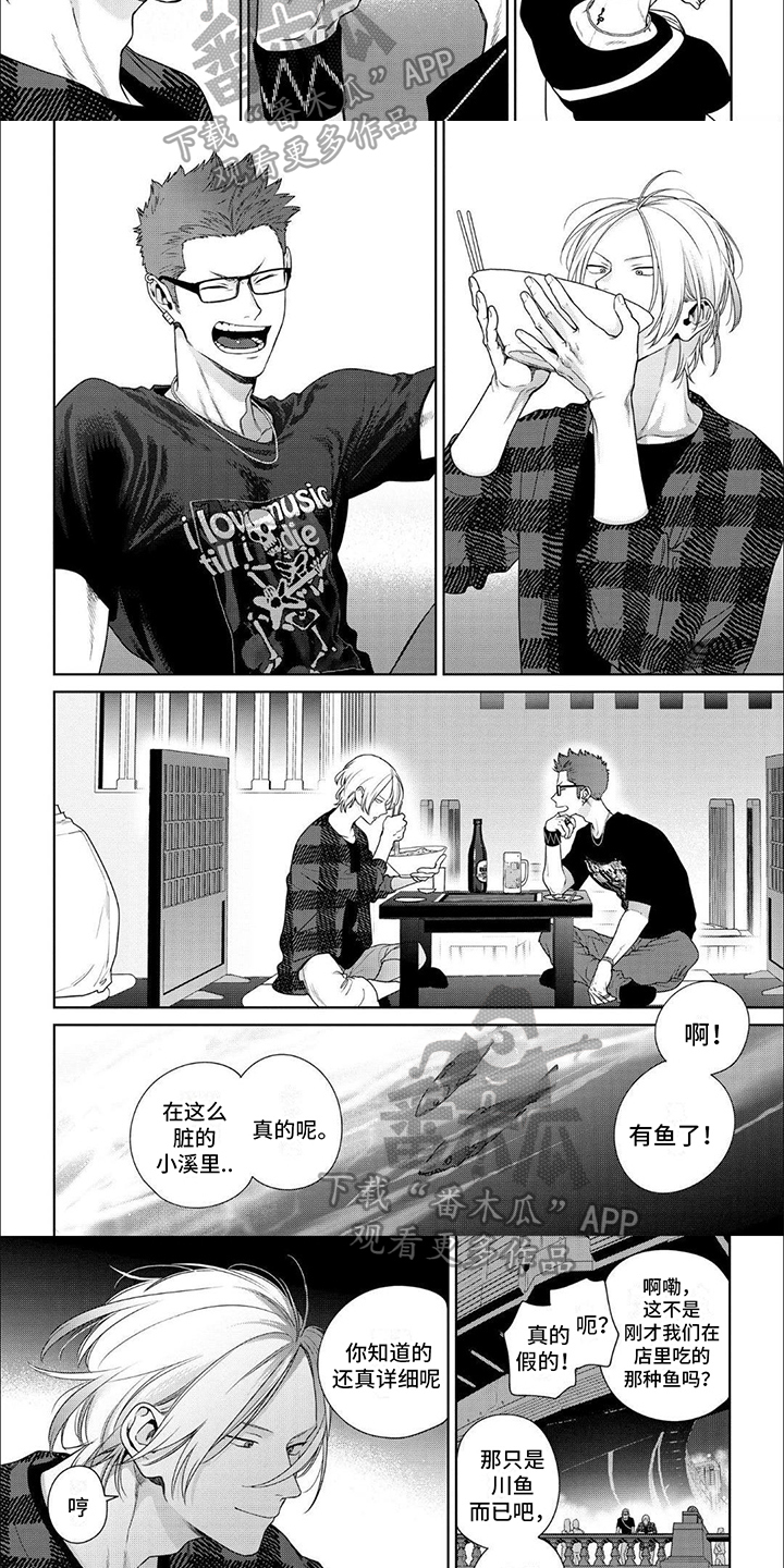 恋爱秘籍漫画,第14话1图