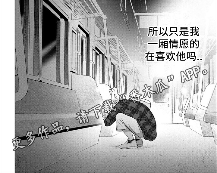 恋爱秘籍漫画,第15话1图