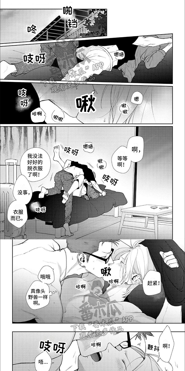 恋爱秘籍漫画,第20话1图